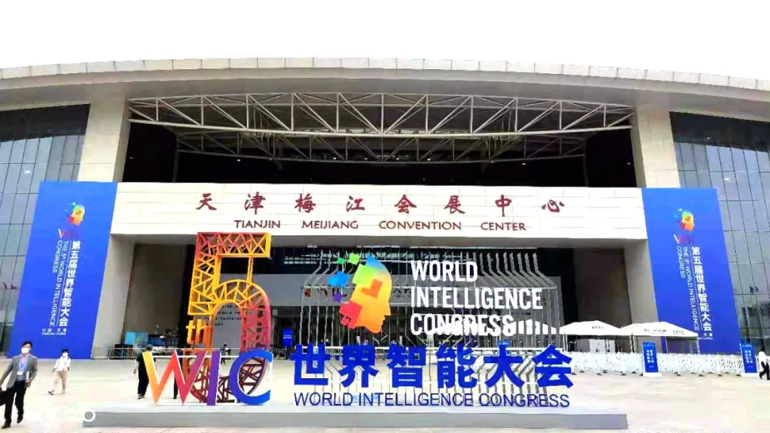 VR教育绽放“津”彩!天博闪耀第五届世界智能大会