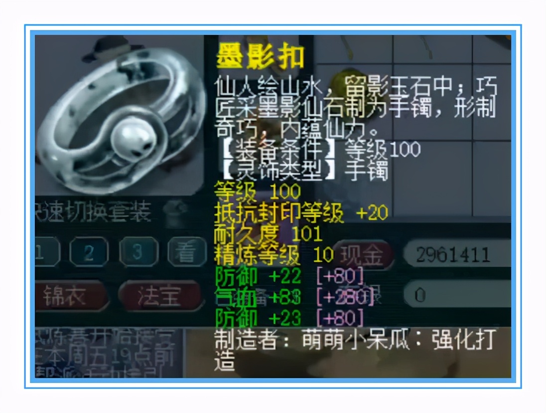 梦幻西游：神威凌波城展示，全身近15+10，武器总伤830+