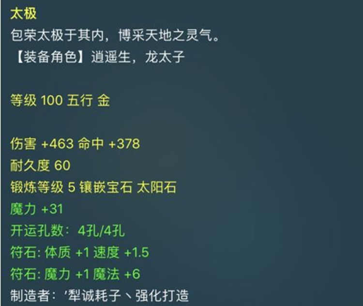 梦幻西游：200上架100级满伤武器，售出后，玩家意识到少零