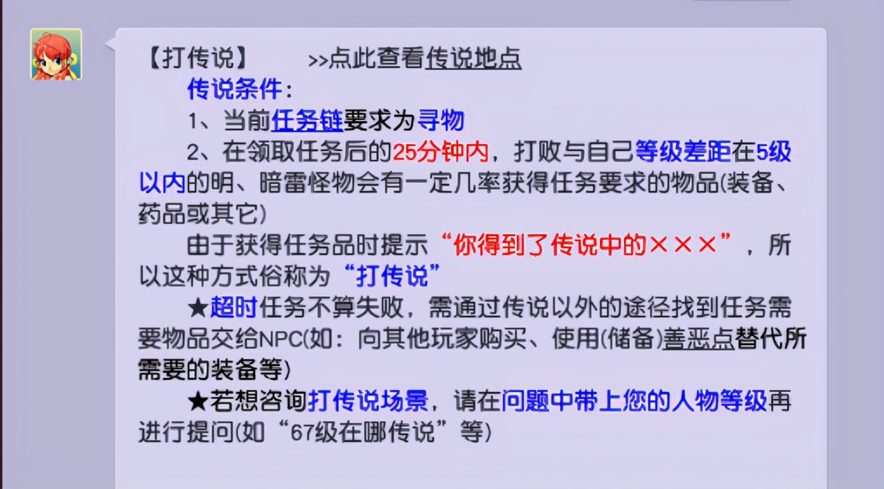 梦幻西游：简单粗暴的赚钱，138级蓬莱传说跑人环解析