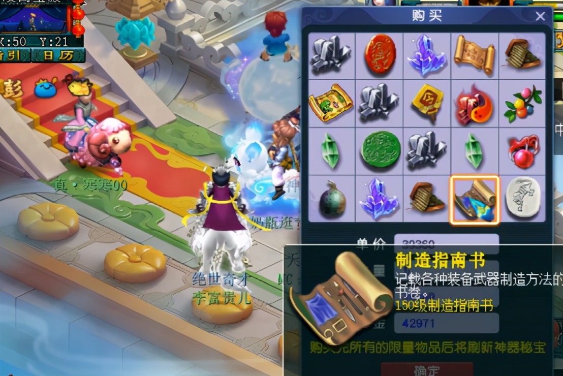 梦幻西游：神器积分兑换，这么多150级书，都看花眼了