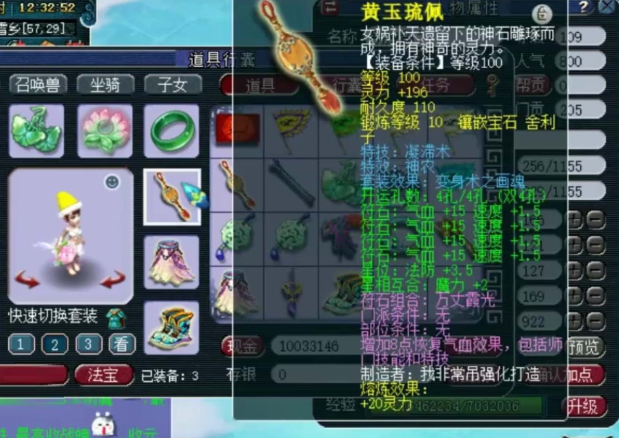 梦幻西游：无级别之下全服第一！109普陀展现神威百套巅峰实力