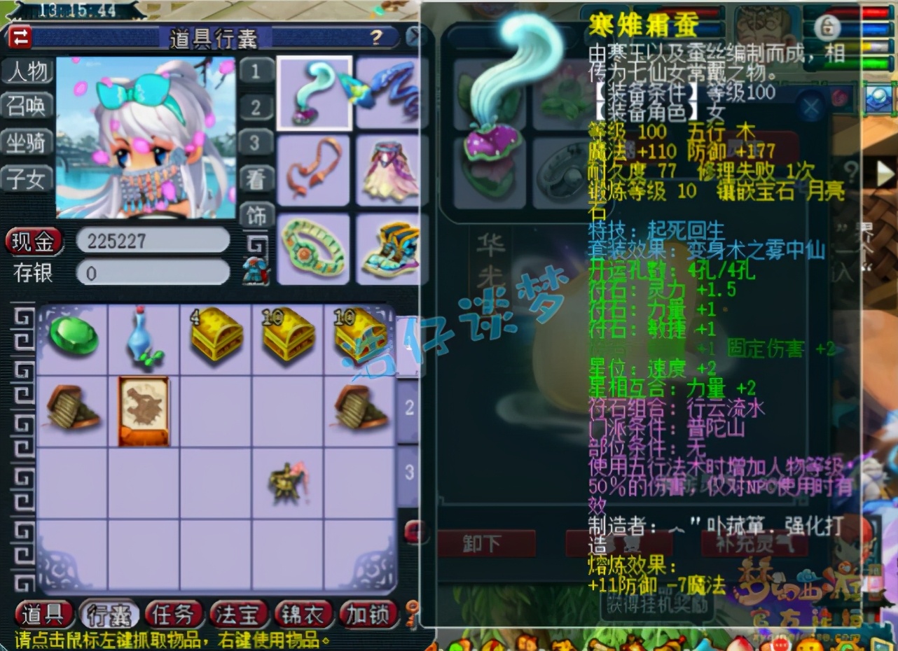 梦幻西游：109极限单开普陀，装备最高10锻，梦幻玩家平均水平？