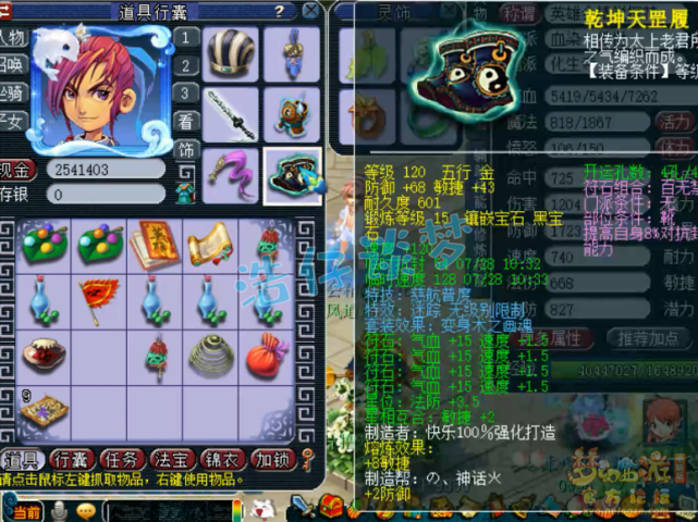 梦幻西游：69探花化生寺全身无级别，8只须弥配合4狮驼暴力冲刺