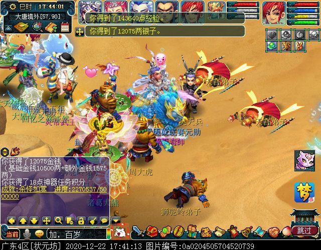 神器任务起·噬魂齿之争：周大虎被秒杀即可集火主怪