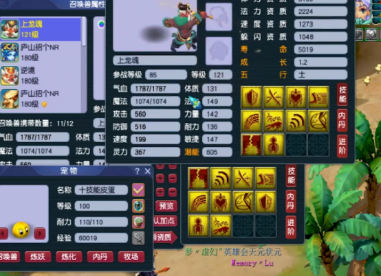 梦幻西游：10技能全红凝光炼彩日游神上龙魂，风险与机遇并存