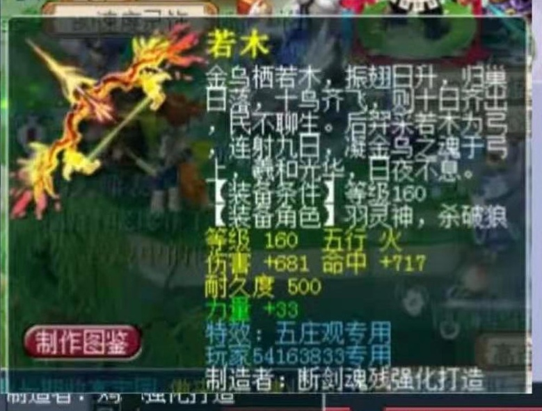梦幻西游：一天两件1070+伤害超神器！魔族神器榜迎来大洗牌