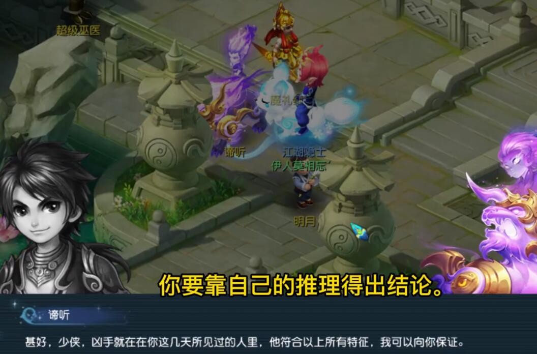 梦幻西游：永夜之谜线索已找全，本次事件的幕后黑手是夜游神