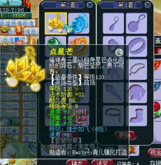 梦幻西游：低调的天启物理系大佬，拥有1028+非专用极限神器