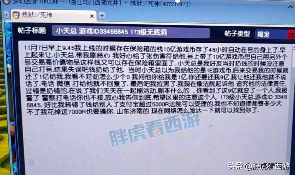 梦幻西游：邱总出售391神链但不离开紫禁城，10亿梦幻币丢错