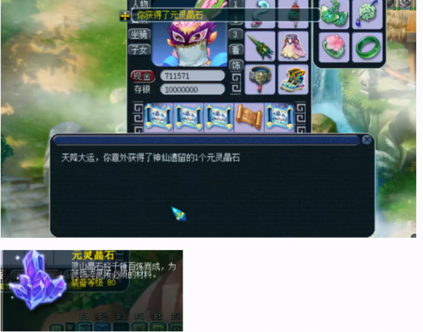 梦幻西游：向着灵饰指南书冲刺！玩家连续挖17张玲珑宝图