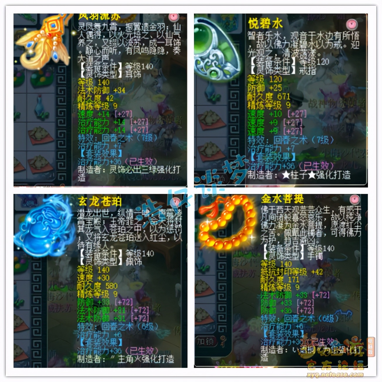梦幻西游：3000万战神化生，3260防御1900法防，辅助的梦想属性