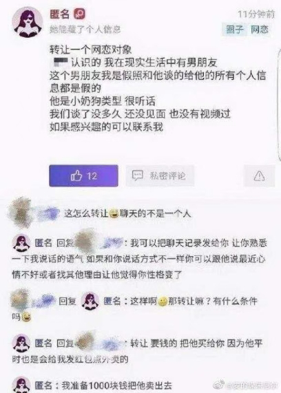 如何保护男人？