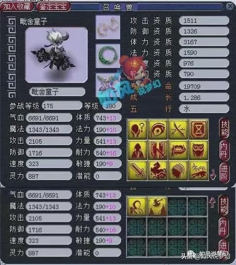 梦幻西游：西栅老街服战队发生内讧，冲少&简单2人选择离开