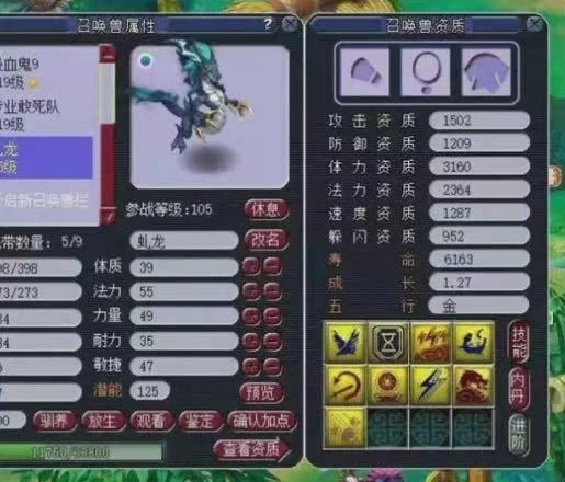 梦幻西游：碾压画魂的109神宠诞生！3特殊善恶有报谁与争锋？