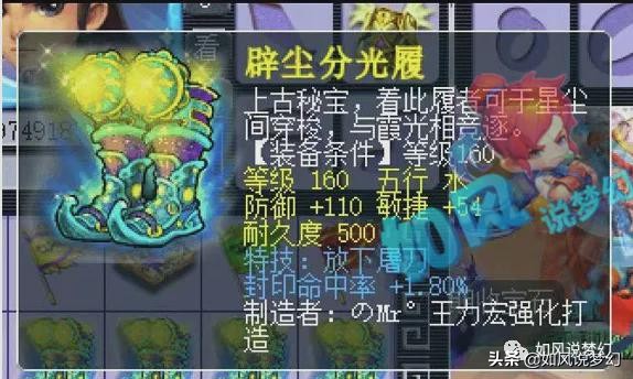 梦幻西游：珍宝阁OK哥出第1放下封印鞋，涛哥129五开群雄首败