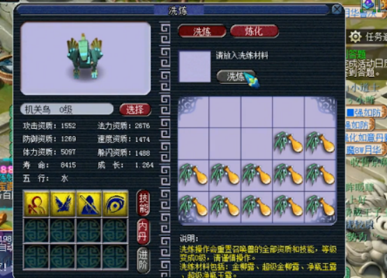 梦幻西游：玩家喜得一只变异机关鸟，上书全红轻轻松松