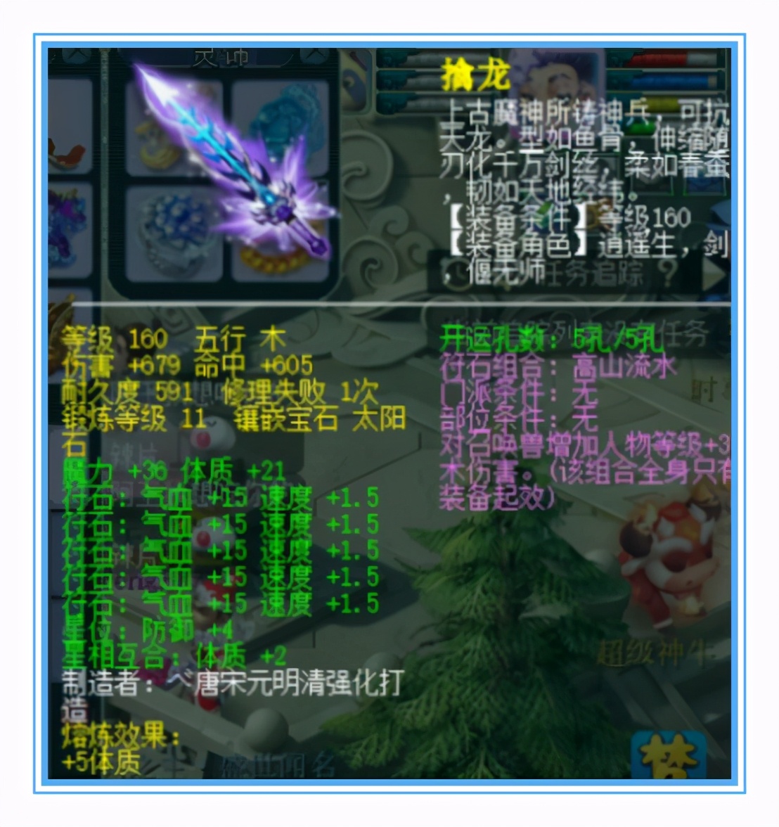 梦幻西游：回归买下天元神木林，高灵项链、极品灵饰，打帮战超爽