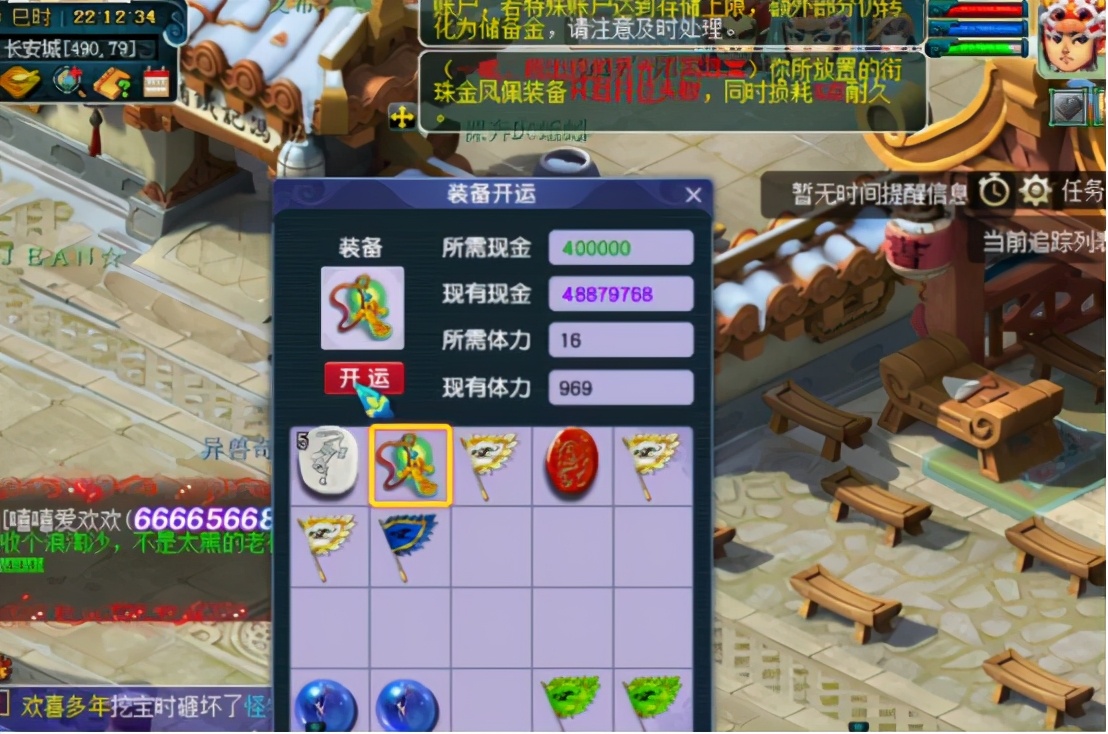 梦幻西游：新年行好运，玩家运气爆棚6次直接开了4孔