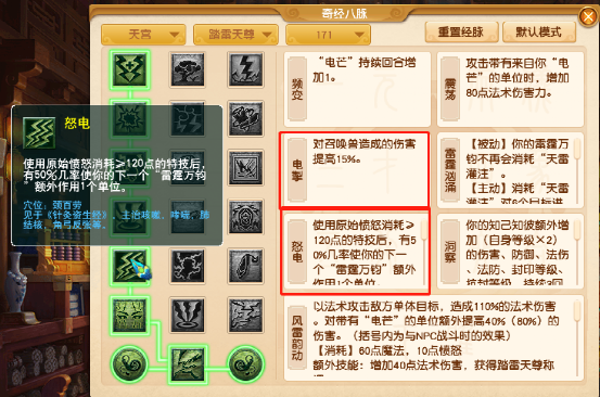 梦幻西游：新资料片九头妖王，力天宫新增单体爆发技能