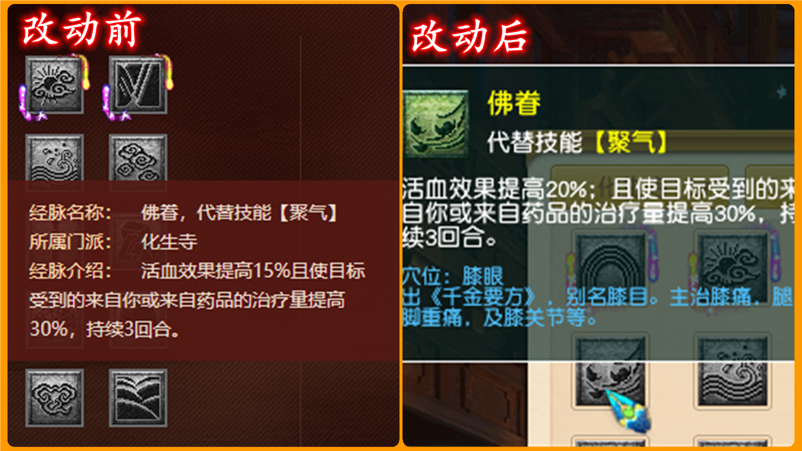 梦幻西游：人族门派调整，神木林登顶传统法系一哥