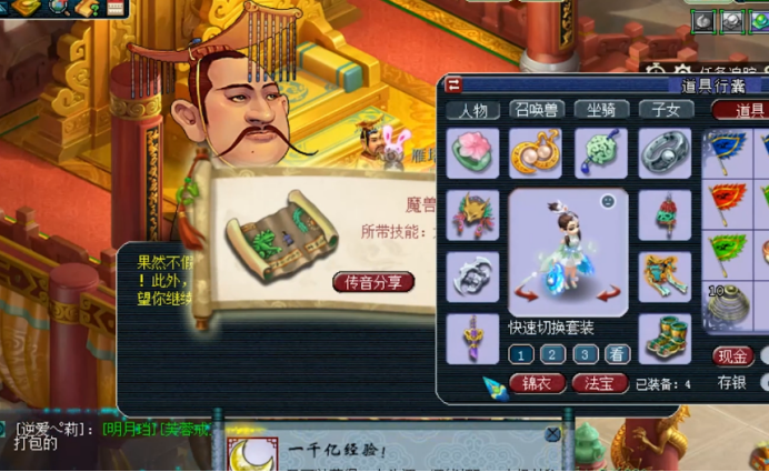 梦幻西游：来自千亿兽诀的年终奖，显示死亡召唤，再来力劈华山