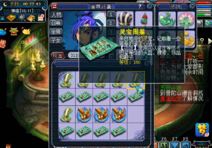 梦幻西游：一波头盔鉴定，确定过眼神，是“逆天”双蓝字