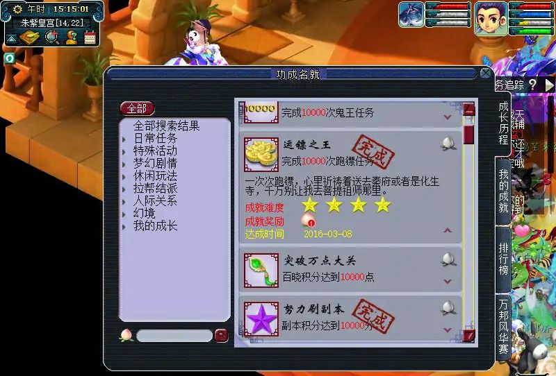 梦幻西游：梦幻任务难度排行出炉，你的能力达到多少级？