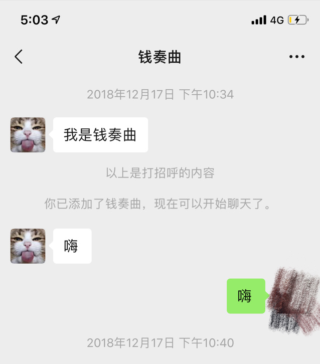 《天天向上》嘉宾"米兰大坏蛋,好一个"有料"的女主播