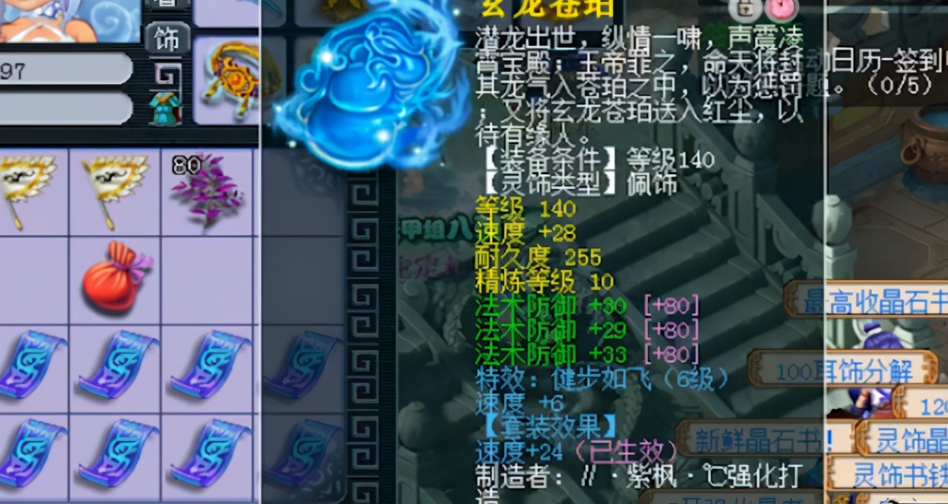 梦幻西游：​梦幻之巅，一战封神！生日快乐服战地府展示