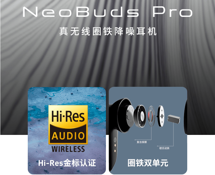 降噪耳机实力天花板？漫步者NeoBuds Pro成功超越一众降噪先锋