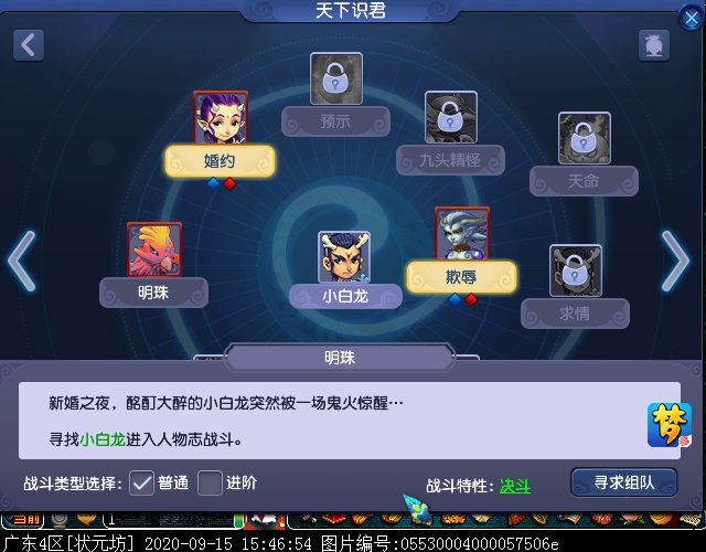 揭开小白龙人物志的神秘面纱，第二档残卷奖励揭秘