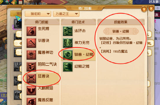 梦幻西游：探秘新资料片九头妖王到来的调整，力地府迎来延续