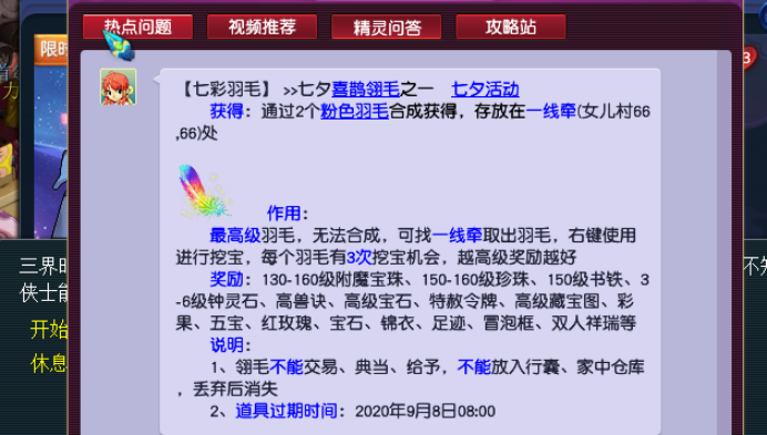 梦幻西游：抓紧最后的时间直播七彩羽毛，结果一挖三连悲剧？