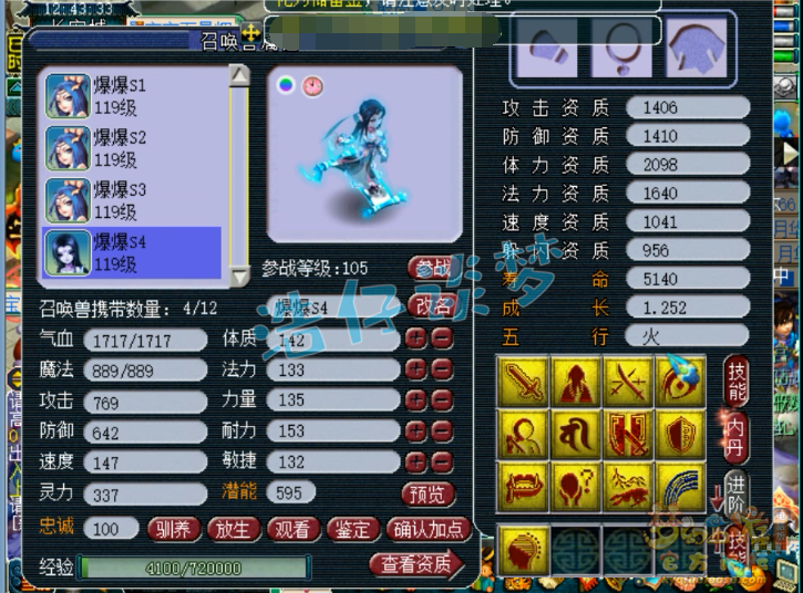 梦幻西游：爆总打造109无级别花果山，4只宠竟比全身无级别还贵