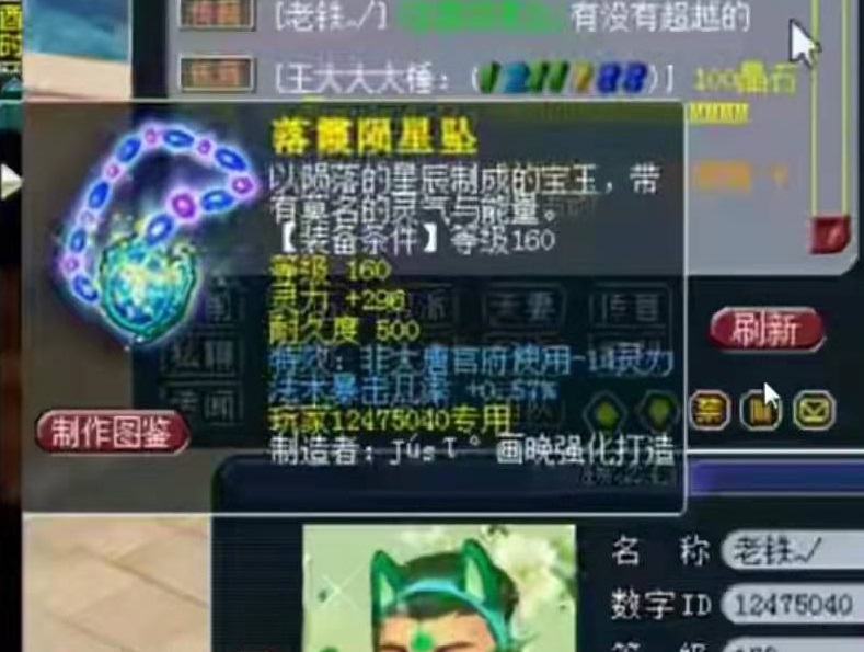 梦幻西游：超越396第一项链！货真价实的新科第一神链诞生了