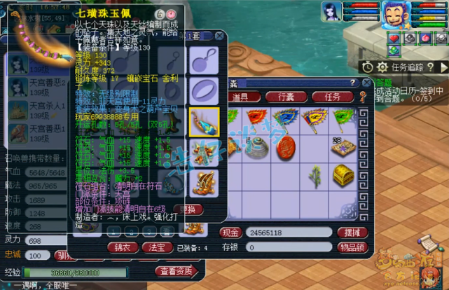 梦幻西游：129顶级天宫带第一无级别项链，6件任务装馋坏平民玩家