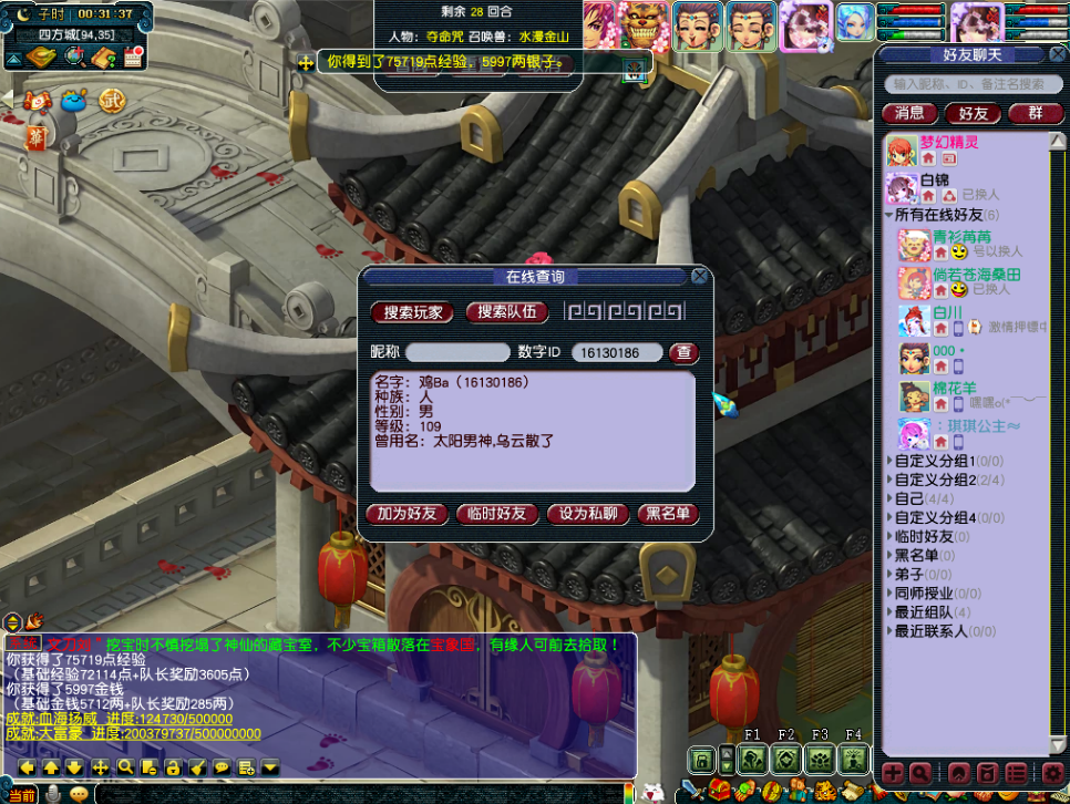 梦幻西游：不小心鉴定出千伤专用、特技武器，然而玩家是109级