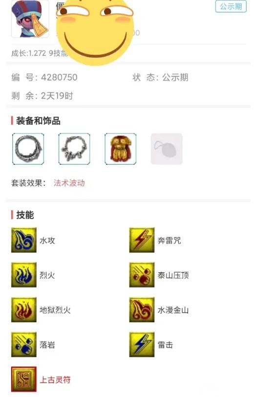 梦幻西游：四个轮子的谛听到处都是，但九个轮子的僵尸只有这一个