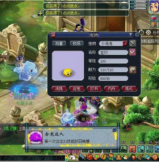 梦幻西游：紫禁城诞生超级狗托，一天逆袭三次，怒赚20多万