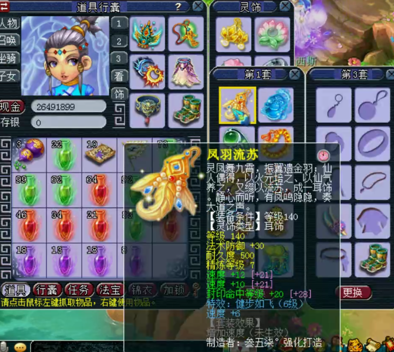 梦幻西游：国子监服战级别方寸展示，封印装备+两只须弥观照谛听