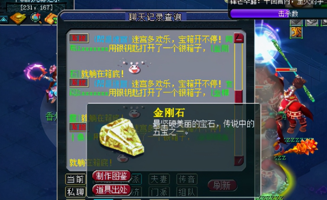 梦幻西游：让人羡慕嫉妒恨的幸福时刻！一起来开迷宫箱子吧