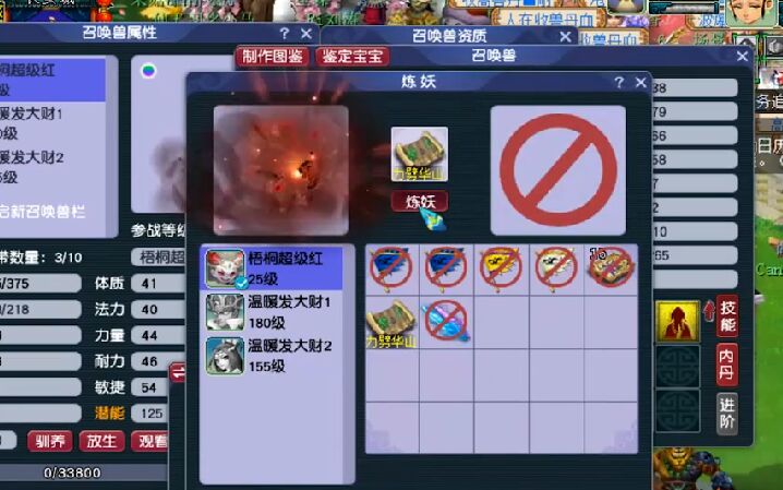 梦幻西游：时代的眼泪，它曾是第一法宠，如今标价180元卖不掉