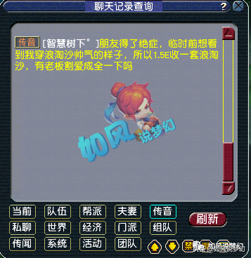 梦幻西游：将军区109大佬对喷发3亿红包，游戏直男的奇葩相亲