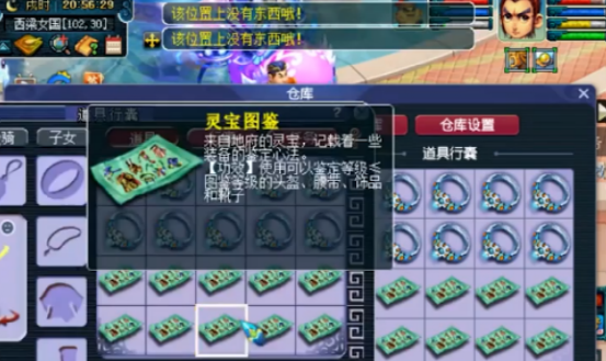 梦幻西游：我人飘了！先出130无级别，又出160愤怒特技腰带