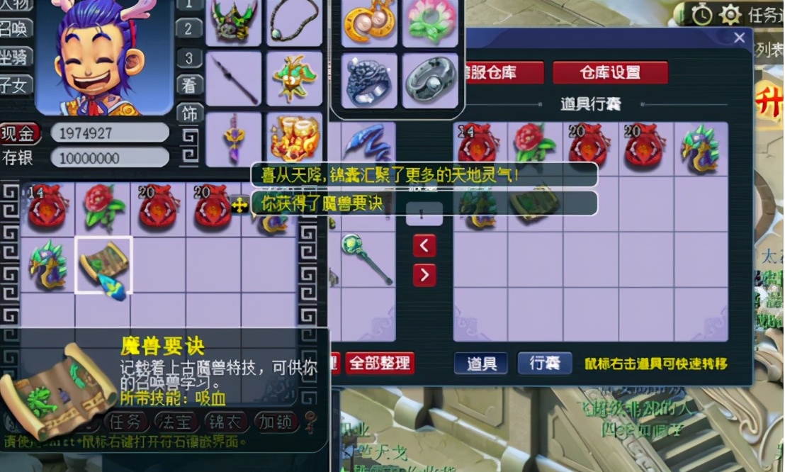 梦幻西游：有了目标，请勇往直前！玩家直播海量福缘锦囊