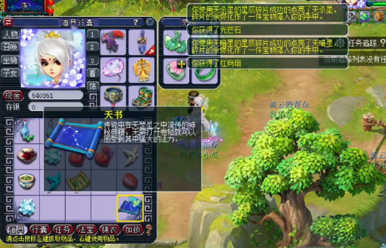 梦幻西游：​开启星辰碎片！​开局就是王炸，玩家赚盆满钵满​