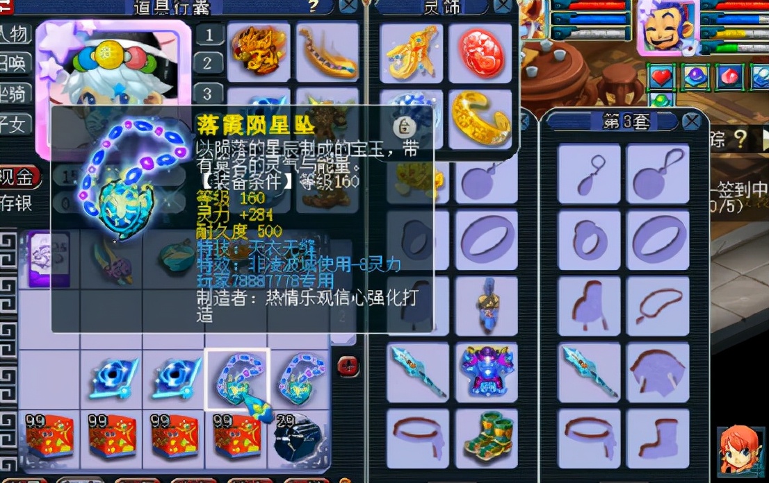 梦幻西游：鉴定出专用却不打算让你用？这项链让人哭笑不得的属性