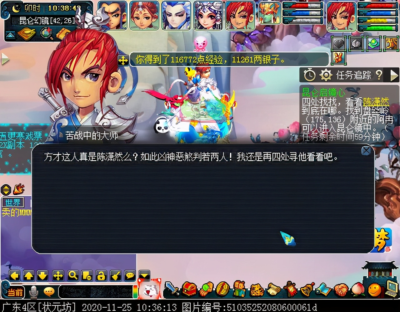 神器任务合·昆仑启镜心：主怪会抽离师门技能，四清无解