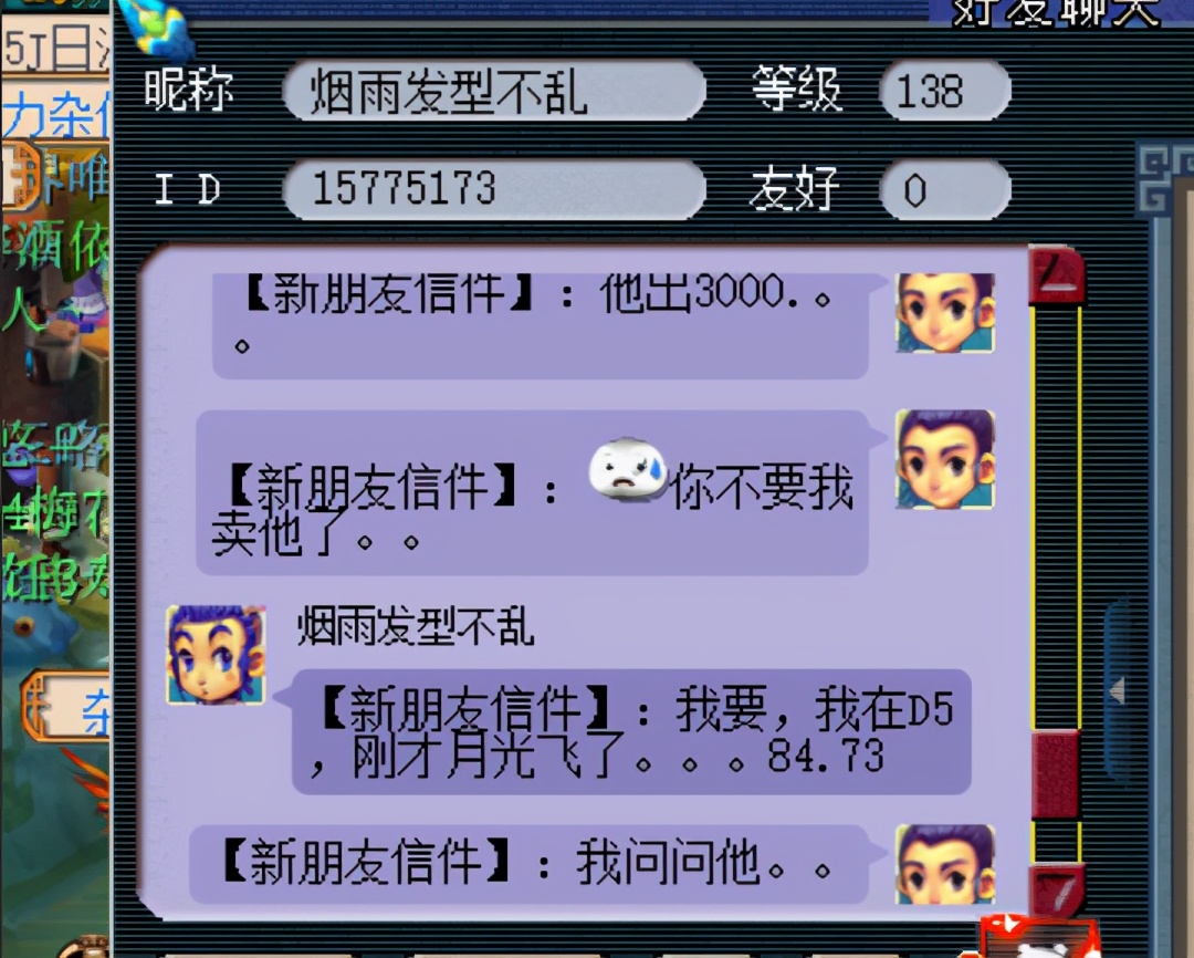 梦幻西游：土豪在50块钱1小时的网咖打梦幻，8开能赚够网费吗